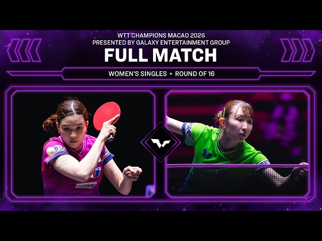 FULL MATCH | Honoka Hashimoto vs Hina Hayata | WS R16 | #WTTMacao 2026