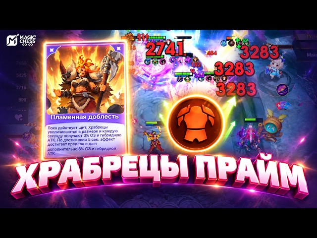 ГВИНЕВРА В ЖИР! НОКАУТИРОВАЛА ПОЛ ЛОББИ MAGIC CHESS GO GO
