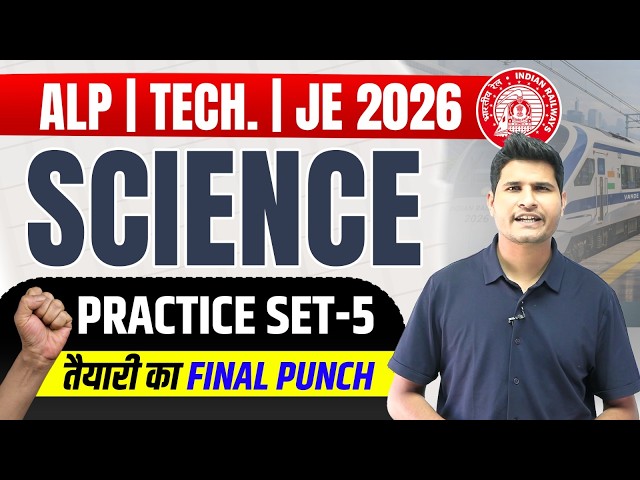 Practice Set-5🔥RRB Technician Science by Neeraj sir