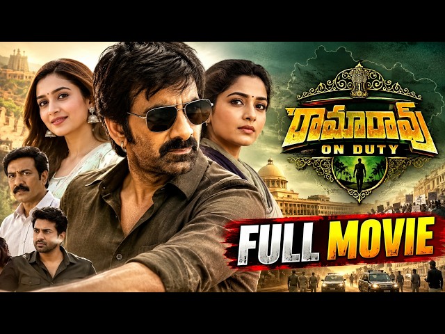Ramarao on Duty Telugu 4K Full Movie | Ravi Teja | Divyansha Kaushik | @ManaChitraalu