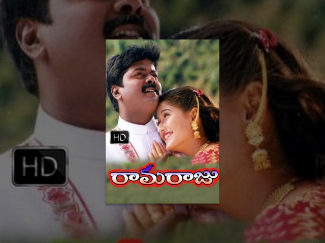 Ramaraju Ful Movie