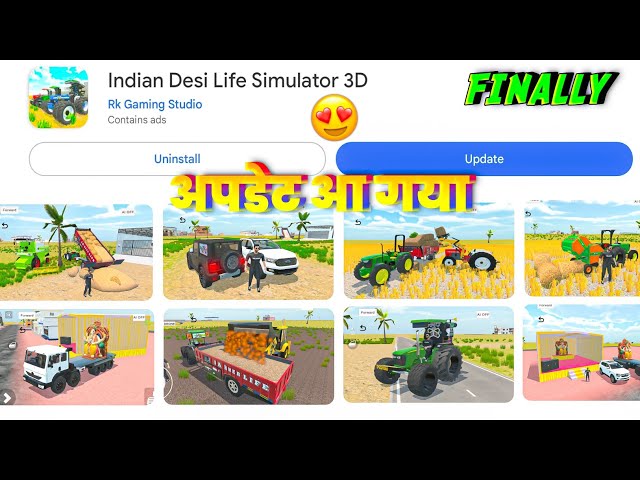 🔥 अपडेट Finally आ गया ? In Indian Desi Life Simulator 3D । Indian Desi Life Simulator 3D Game ।