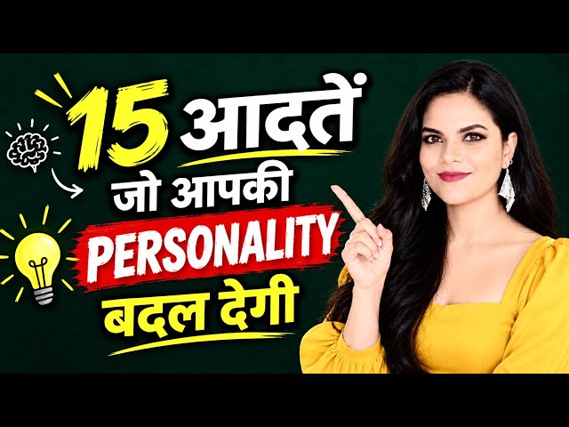 15 Habits That Will Completely Change Your Personality | Self Development 
