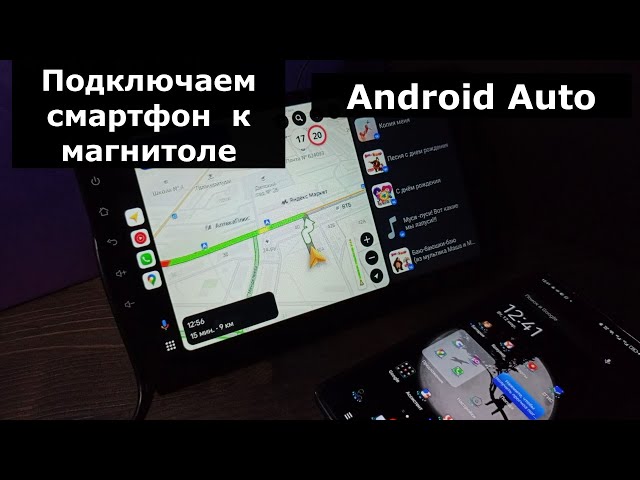 Android Car how to connect, how to use Connecting a smartphone to an android car radio Android Auto