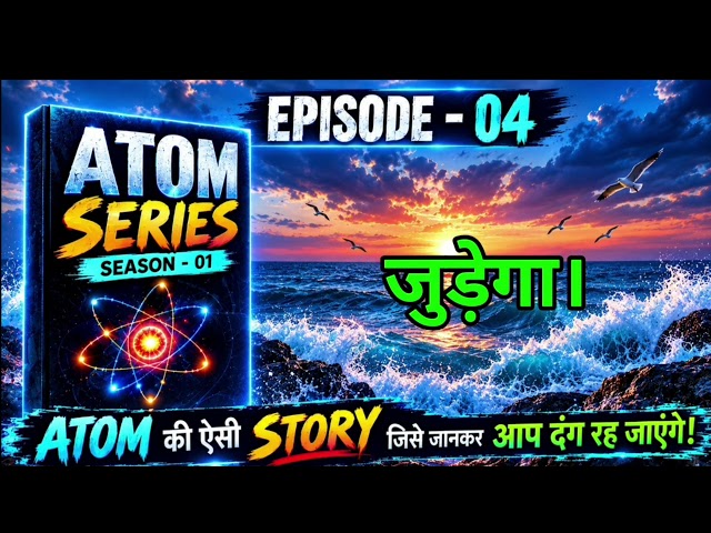 Atom: The Mysterious World of Electrons | Atom Series Episode 4 | Season 01 | Hindi Documentary||