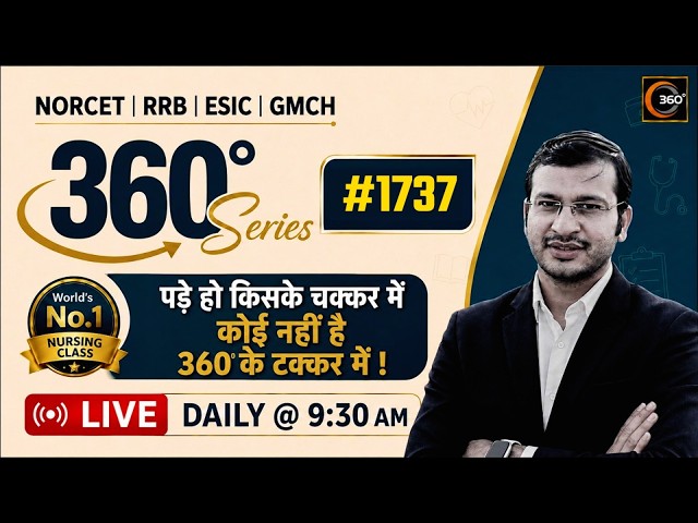 360 Degree Series #1737 | Most Important MCQs | NORCET, RRB & All Nursing Exam | Siddharth Sandu Sir