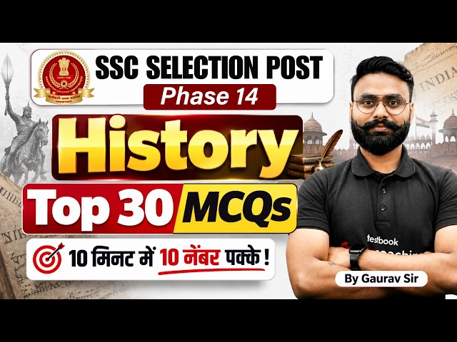 SSC Selection Post Phase 14 Exam | Top 30 History MCQs for SSC Phase 14 Exam | by Gaurav Sir