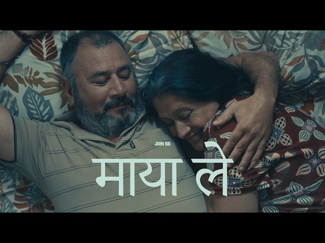 MAYA LE (Official Music Video)