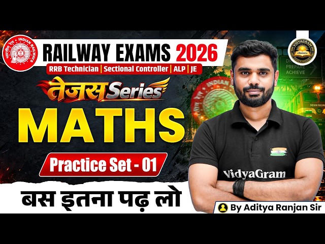Railway Maths Practice Set 2026 | Maths for All Railway Exams | Practice Set 01 | By Aditya Sir