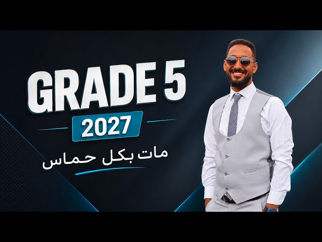 equations - expressions and variable math grade 5 first term 2027