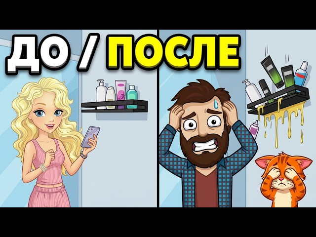 РЕМОНТ ПОШЁЛ НЕ ПО ПЛАНУ?! 😱 Жизненные мемы от ДОМИ ШОУ