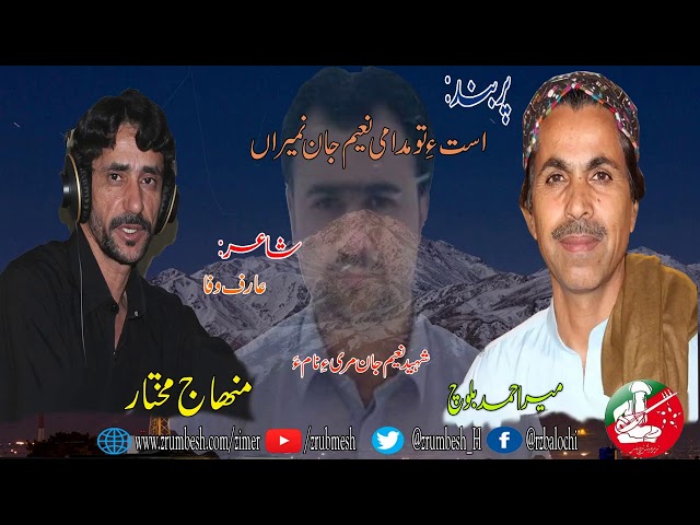 Ast e Tho Mudami Nahim Jan Namiraan | Mir Ahmad Baloch o Mehnaj Mukhtar | Poet | Arif Wafa |