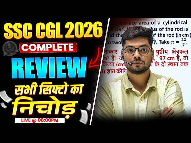 SSC CGL 2026 | 1st DAY ALL SHIFT REVIEW | By :- Abhishek ojha sir | #ssc #ssccgl