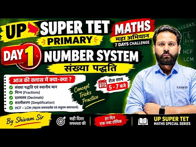 UP SUPER TET MATHS 2026 | SUPER TET MATHS PRACTICE SET | UP SUPER TET MATHS CLASSES - SHIVAM SIR