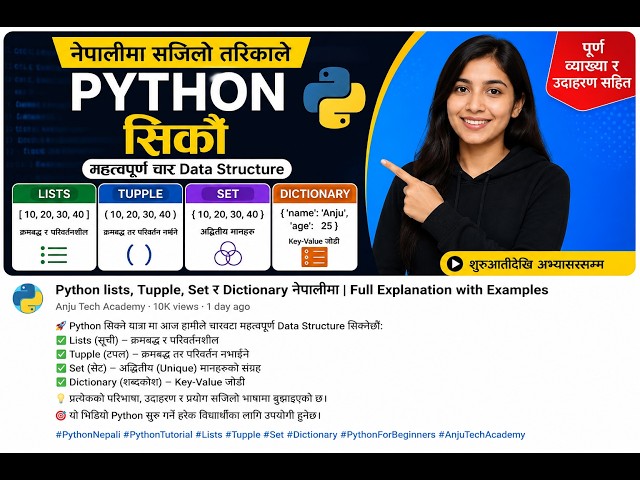 Python Lists, Tuple, Set र Dictionary नेपालीमा | Easy Python Tutorial for Beginners