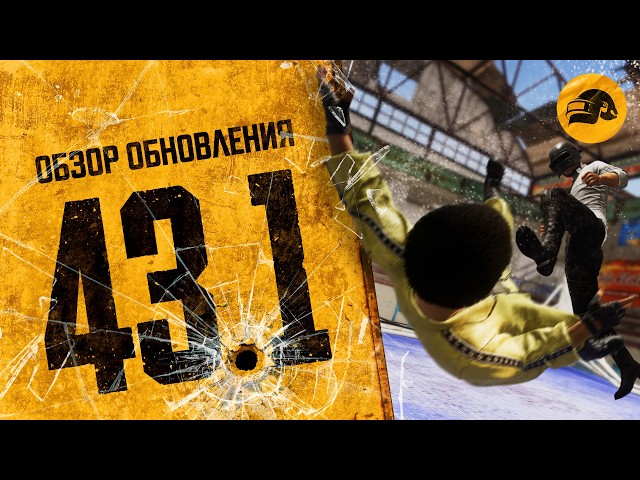 Update 43.1 Patch Report | PUBG: BATTLEGROUNDS
