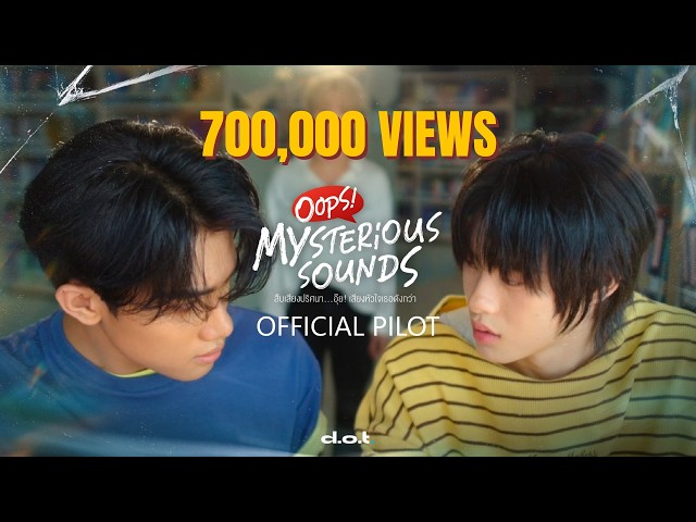 [Official Pilot] Oops! Mysterious Sounds สืบเสียงปริศนา.. อุ๊ย! เสียงหัวใจเธอดังกว่า [EN/CH/ES Sub]