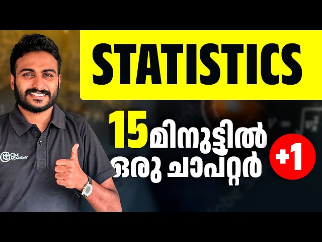 STATISTICS | ONE SHOT | CM ACADEMY