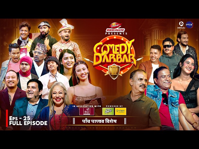 COMEDY DARBAR S3 || Episode 25 || Panch Pandav Movie Special Team || Hari Bansha Acharya, Jitu