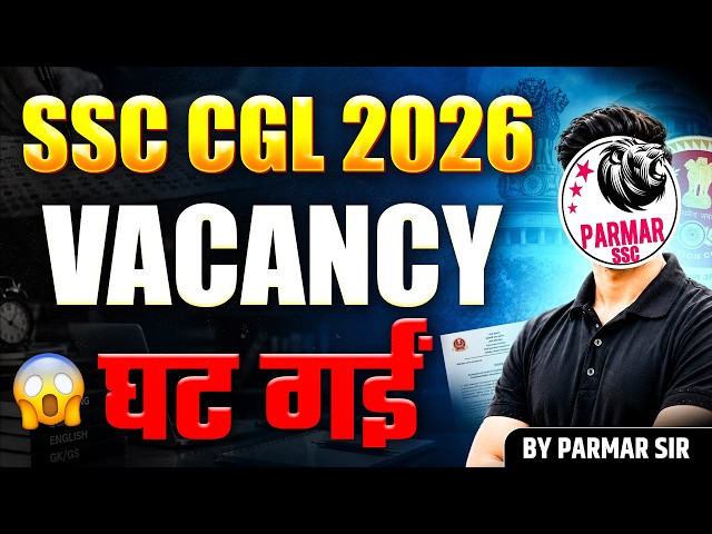 SSC CGL 2026 VACANCY REDUCED | BIG UPDATE