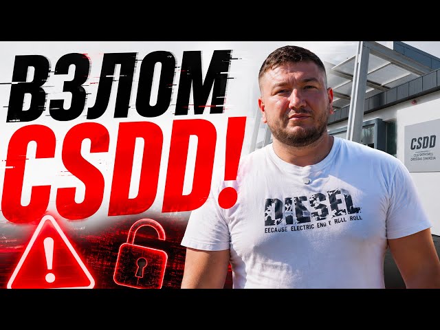 CSDD Hacked: What Data Was Stolen and What Does This Mean for Latvia's Residents?