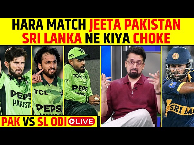 🔴PAKISTAN VS SRI LANKA ODI LIVE: HARA MATCH JEETA PAKISTAN, SRI LANKA NE KIYA CHOKE #pakvssl