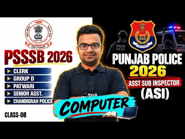 Punjab Police ASI 2026 | PSSSB Patwari/ Clerk/ Group D Computer Class -7 | Computer by Ajay Sir