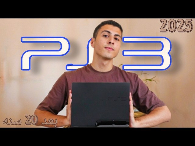 PlayStation 3 in 2026: (Is it still worth buying?) PS3