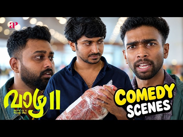Vaazha II Malayalam Movie | Comedy Scene - 05 | Hashir H | Alan Siraj | Ajin Joy