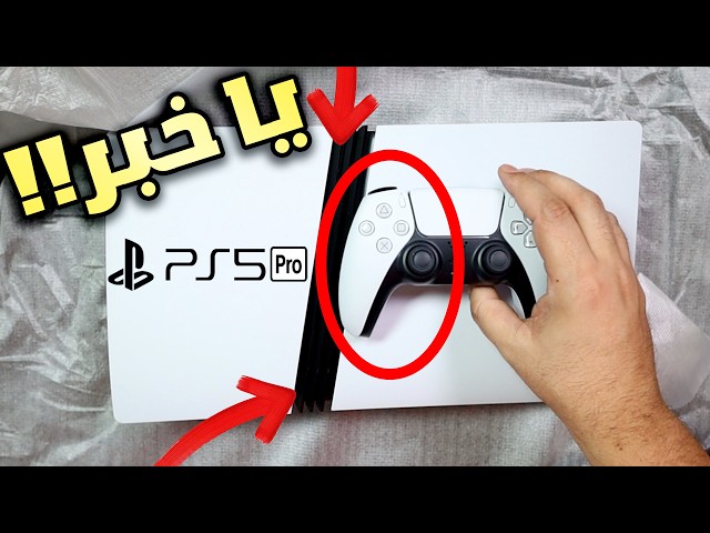 Watch out when buying a PS5 Pro .. A serious flaw !!