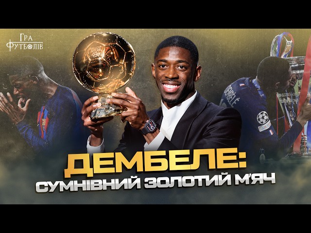 Dembélé: Star complex and disciplinary issues, record transfer to Barcelona, the path to the Ball...