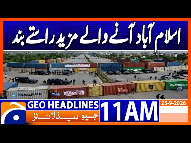 PTI Long March: More Roads to Islamabad Sealed: Sept 27 March Update | 11AM Headlines Geo News