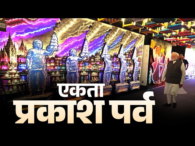 LIVE: PM Modi participates in Ekta Prakash Parv in Ekta Nagar, Gujarat