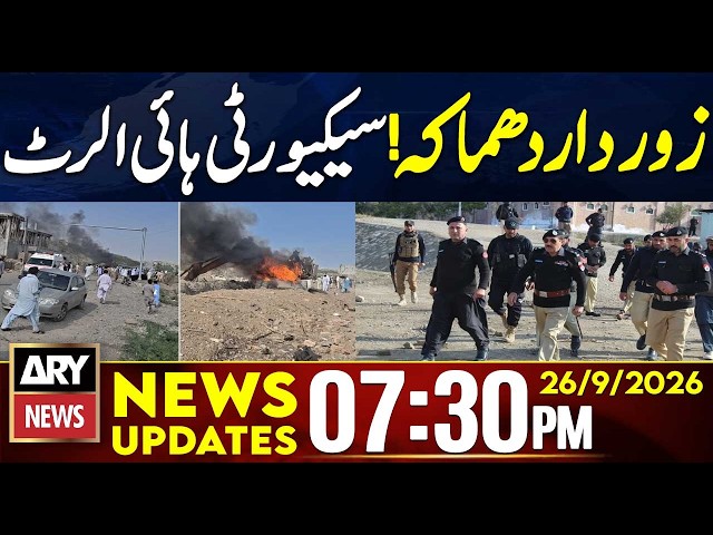 Dera Ismail Khan Explosion | Security on high alertr | 7:30 PM News Updates | 26th Sep 2026