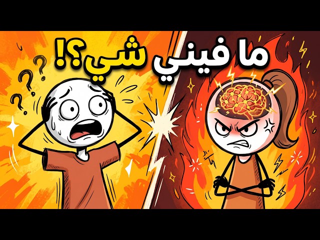 How Does a Girl's Brain Work When She's Angry or Upset? The Shocking Scientific Explanation!