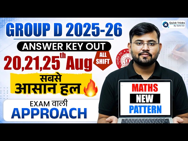 RRB Group D 2026 | Group D 20, 21 & 25 August All Shift Maths Solution 🔥| Sahil Sir