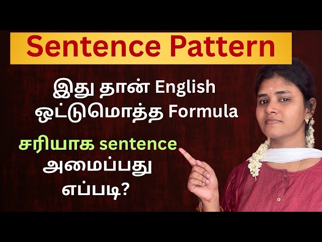 How to Make English Sentences Correctly | Sentence pattern(how to form sentence)  | beginner course