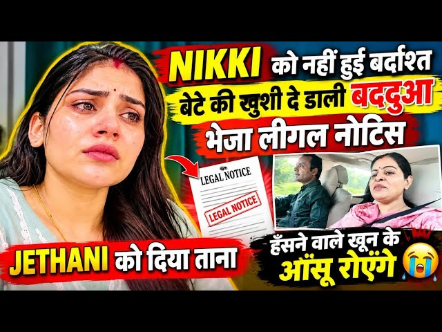 Nikki ने फिर रोया मजबूरी का रोना @nehaashishtiwari @Beinganshu0 @kaminisingh755 @snappygirls02 