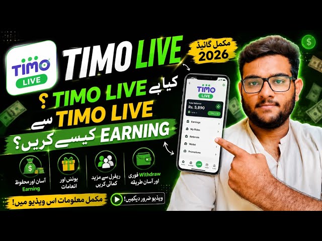 “Timo Live Kya Hai | Timo Se Earning Kaise Karin💰 | Complete Guide 2026”
