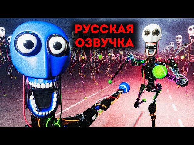 Как УНИЧТОЖИТЬ робота с самосознанием \ How To Destroy A Self-Aware Robot (RUS DUB) ⁨@LIGHTSAREOFF