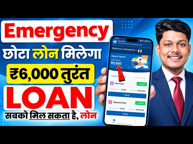 New Loan App 2026 For Low Cibil | Instant Loan Fast Approval - Emergency Loan | NBFC & RBI Register