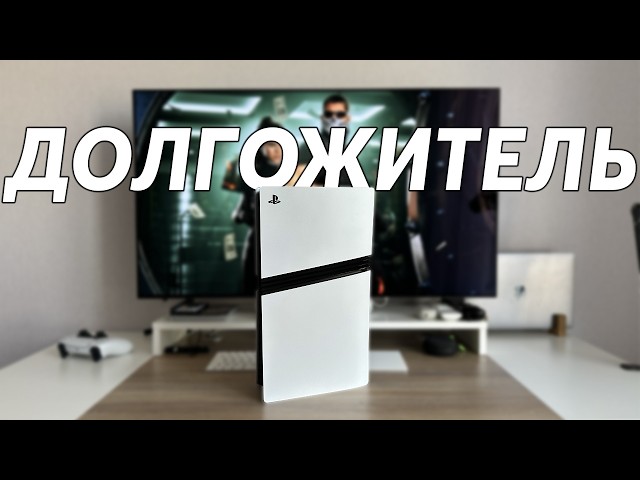 PlayStation 5 будут поддерживать до 2034 года? | ВСЯ ПРАВДА ПРО PS5 и Xbox Series