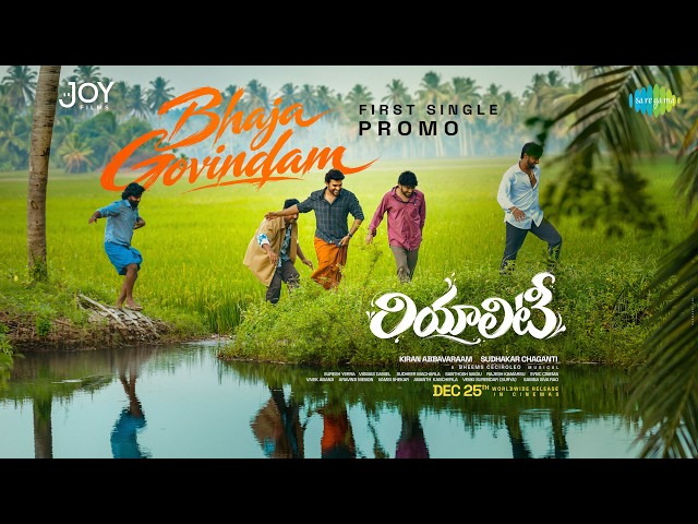 Bhaja Govindam - Song Promo | Reality | Kiran, Devika | Vaikom Vijayalakshmi | Bheems Ceciroleo