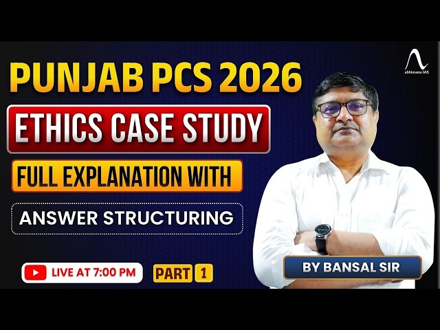 Ethics Case Studies for Punjab PCS Mains | How to Structure the Perfect Answer | Part - 1