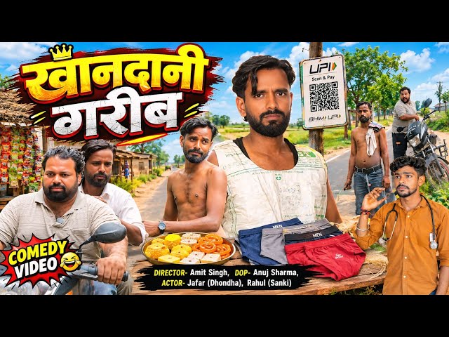 खानदानी गरीब ।। Tipu comedy ।। Js film house