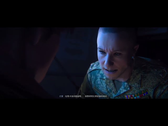 『君』CoD®：Modern Warfare III  現代戰爭 2023 —Chapter 5.機密臥底