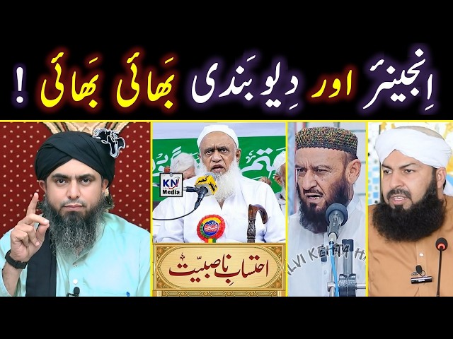 ❤️ REPLY about " Hazrat MOAVIAH رضی اللہ عنہ " and " Ehtisab_e_NASBIYAT " ! !🔥 Engineer Muhammad Ali