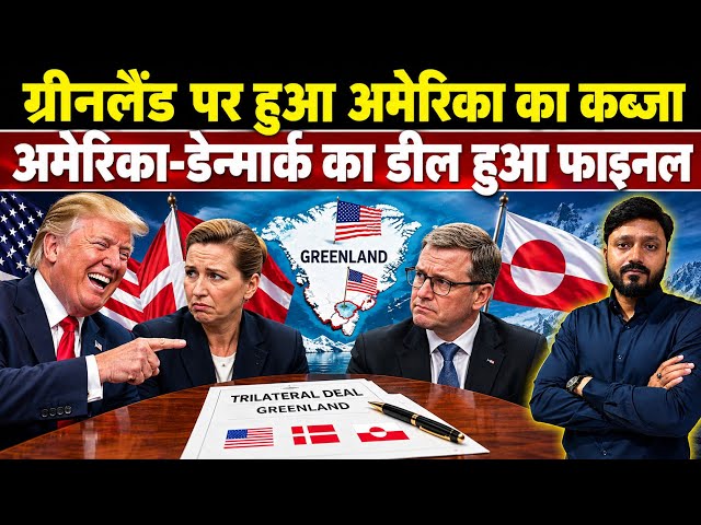 Trump Signs Deal with Denmark and Greenland | Decoding Truth with Himanshu 