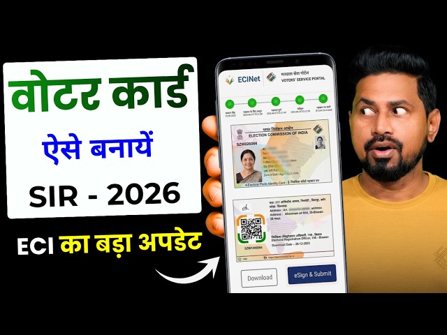 How to Apply for Voter ID 2026 | Voter ID Card Full Process Step by Step