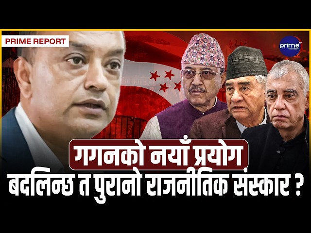 A New Era Begins for Congress! Gagan Changes the Old Guard, Announces ‘Congress 2.0’ from Khulama...